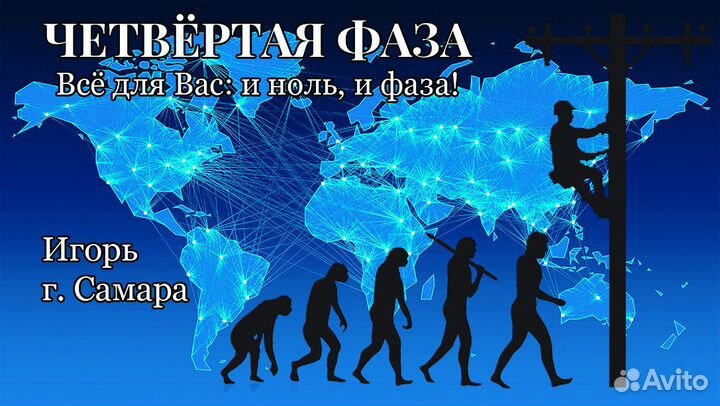 Испытания, Измерения, Электромонтажные работы