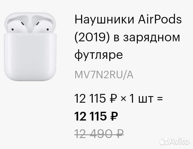 Наушники Apple airpods 2