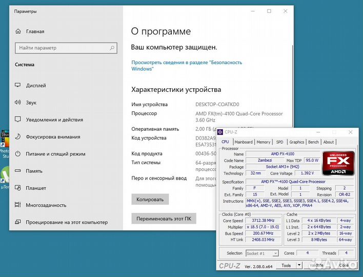 Процессор AMD FX4100