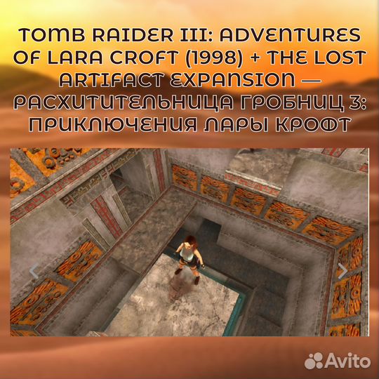 Tomb Raider 1-3 Remastered cusa 43774, PS4