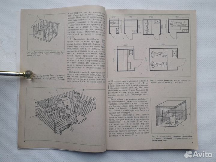 Советский журнал СССР Сделай сам Вып. 1 (1991)