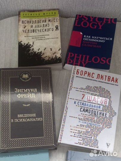 Книги психология