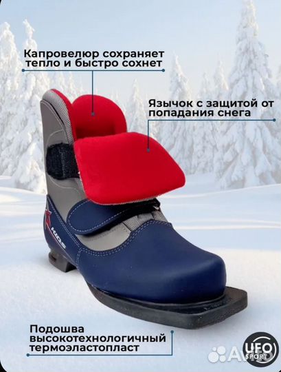 Ботинки для лыж