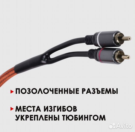 Межблочный кабель 2 rca