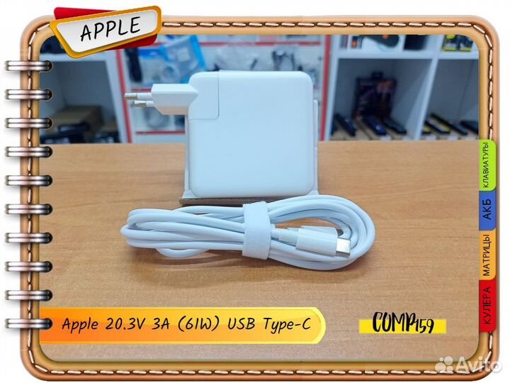 Новый блок MacBook 20.3V 3A (61W) USB Type-C