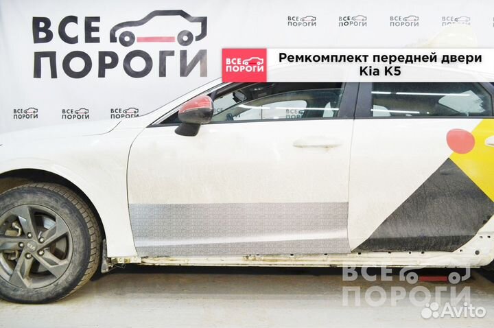 Kia K5 III гарантия на пенка