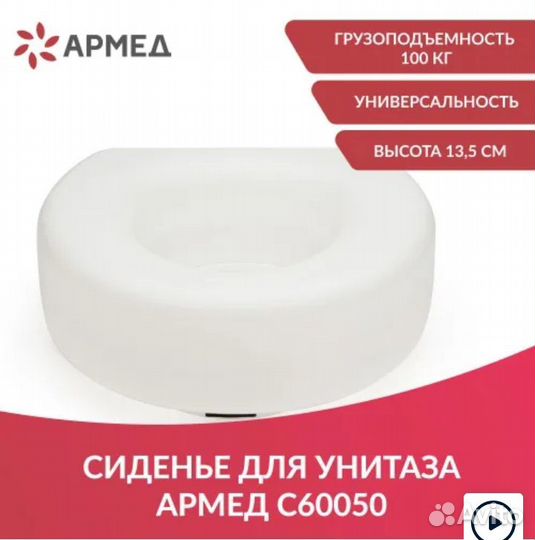 Сиденье насадка для унитаза