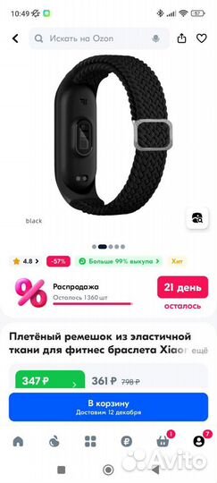 Плетеный ремешок для mi band 3, 4, 5, 6, 7