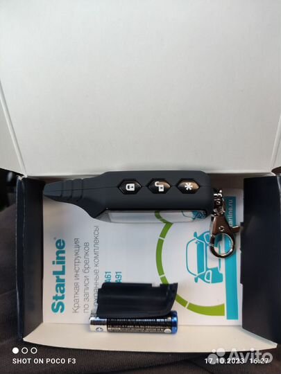 Брелок starline a61