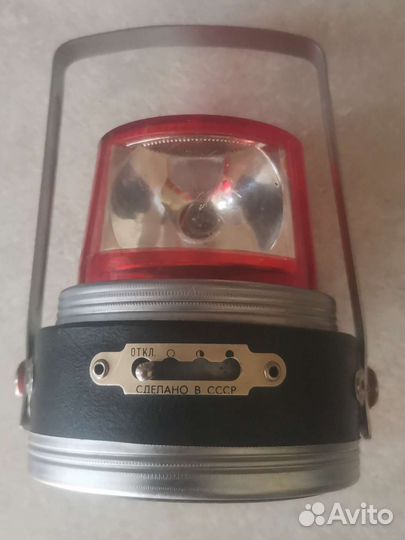 Аварийный фонарь. СССР. Новый