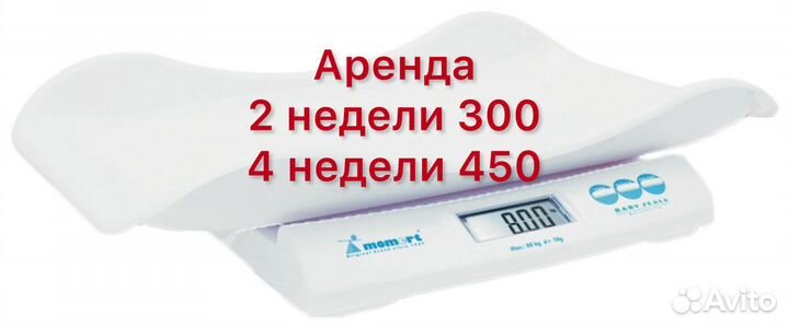 Детские весы Tefal