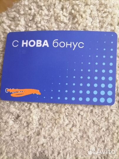 Скидочная карта новатек