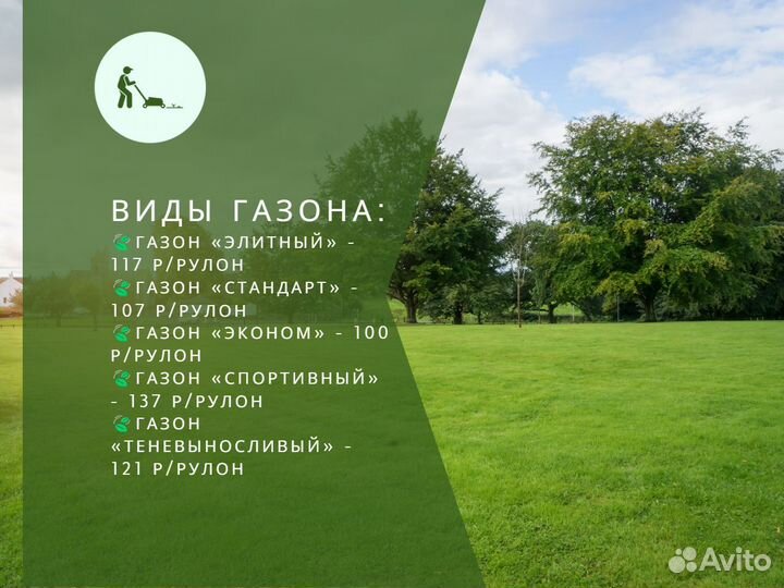 Рулонный газон напрямую от производителя