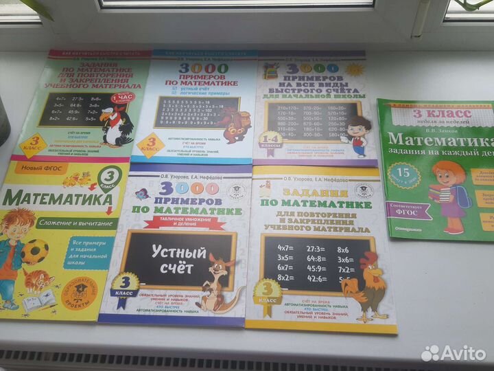 Пособия по математике для 1-4 кл