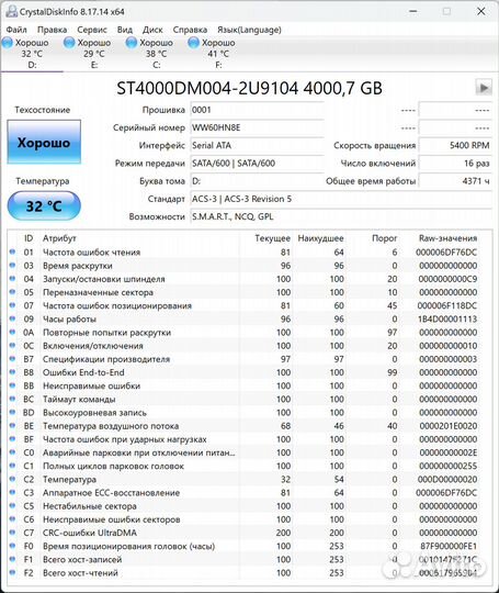 Жесткие диски HDD 1-4TB