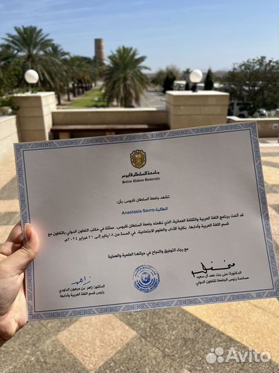 Репетитор по английскому и арабскому языкам