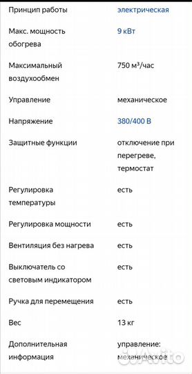 Тепловая пушка электрическая 380 в