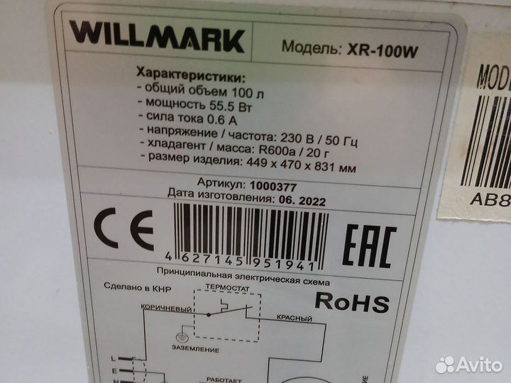 Холодильник маленький