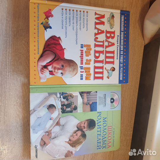 Книги для молодых родителей