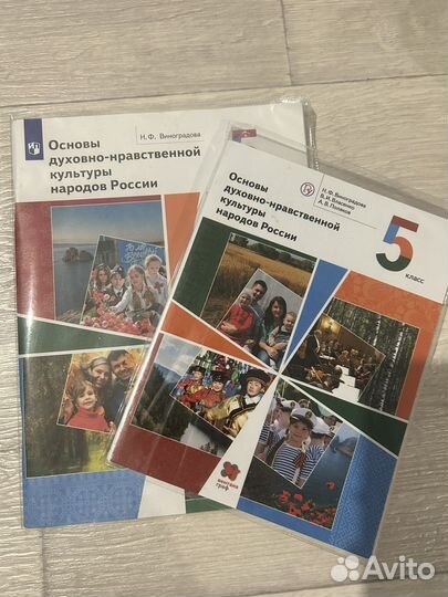 Однкнр 5 класс