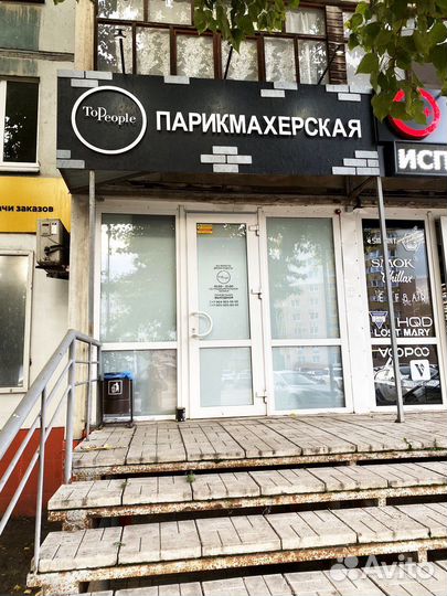 Парикмахерская