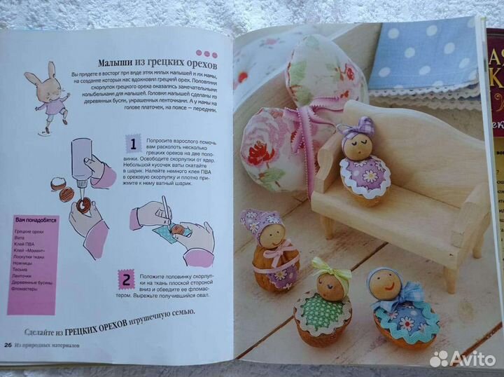 Энциклопедия для девочек