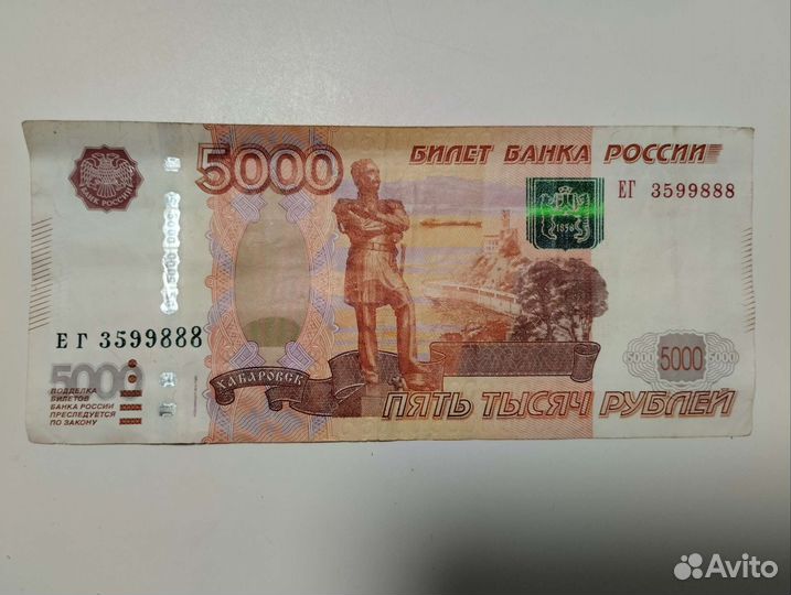 Купюра с красивым номером