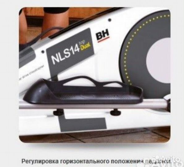 Эллиптический тренажер BH fitness NLS14 TOP dual