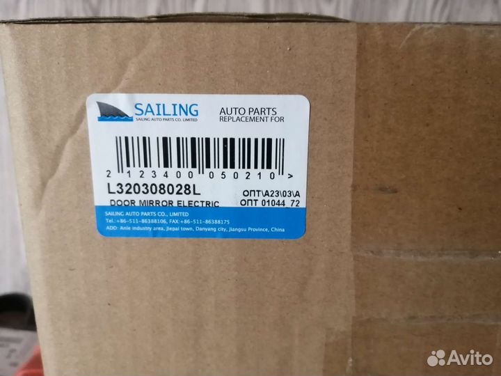 Зеркало заднего вида левое