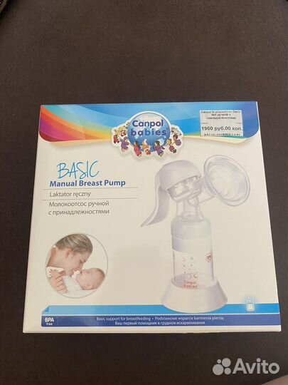 Молокоотсос новый ручной