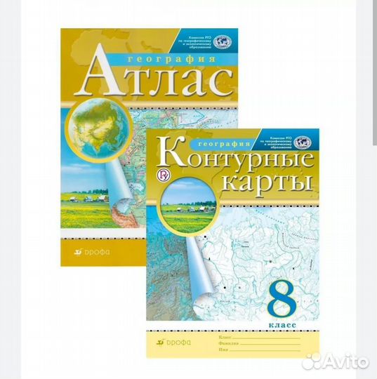 Атлас и карта 8 класс