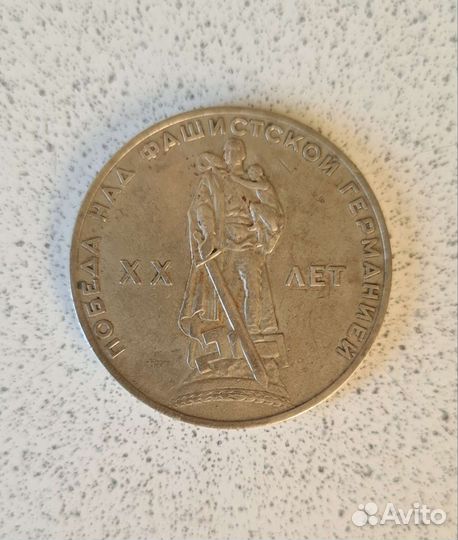 1 рубль СССР