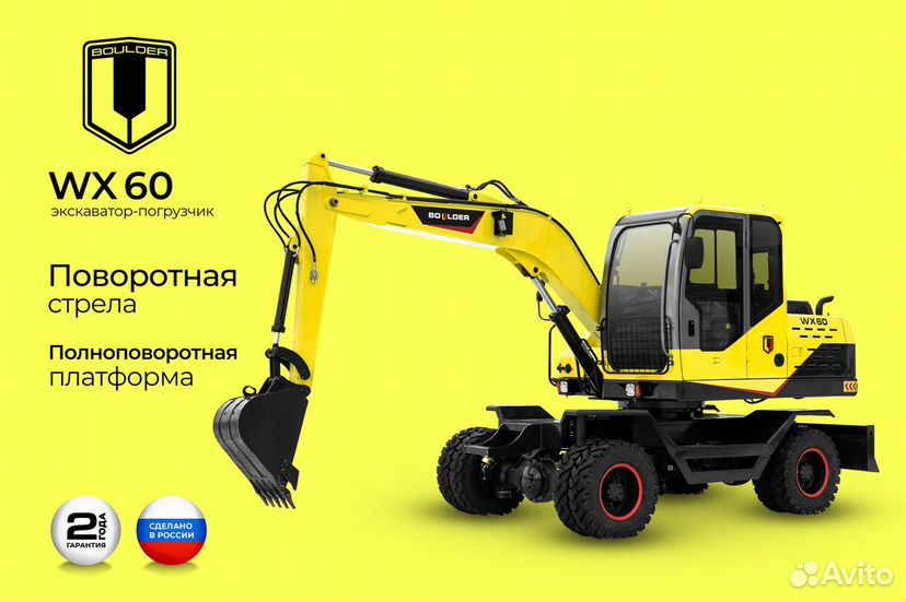 Мини-экскаватор Boulder WX60, 2024