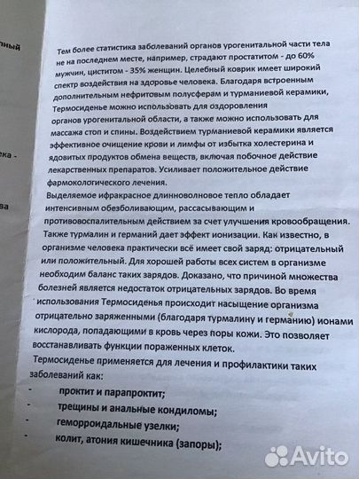 Матрас Нуга бест