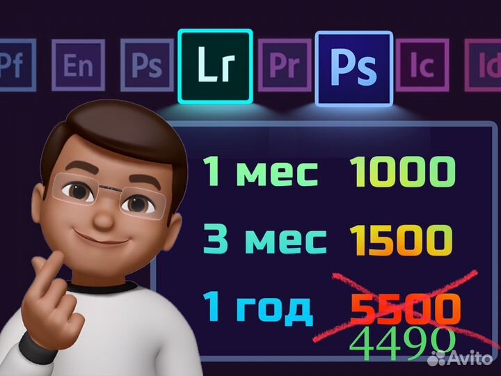 Adobe Photoshop + Lightroom лицензия на 1 год