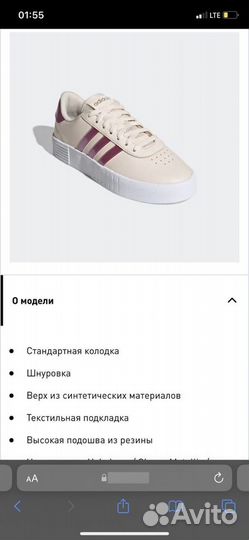 Кроссовки adidas