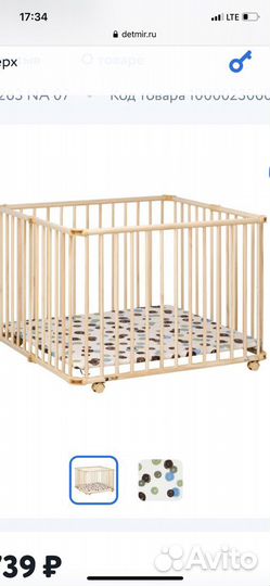 Детский игровой манеж