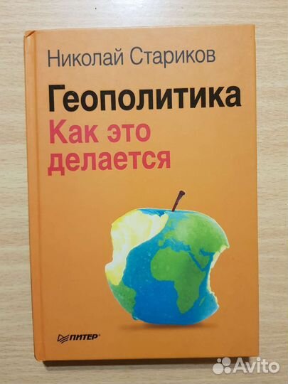 Книги Н. Стариков - 