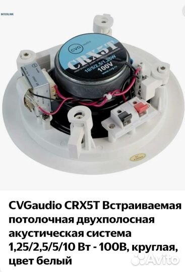 Встраиваемая акустическая система