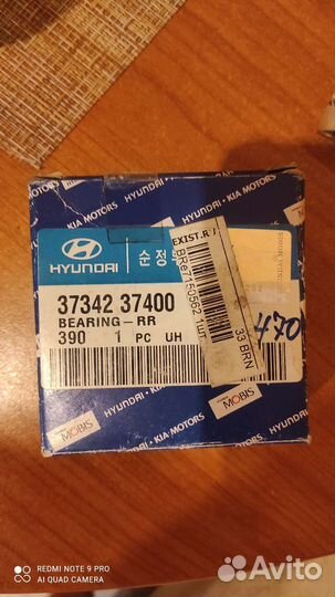 Пыльники шаровых Hyundai