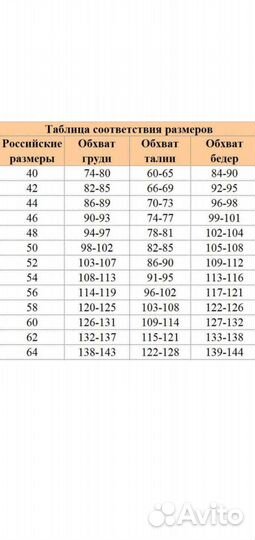 Костюм брючный