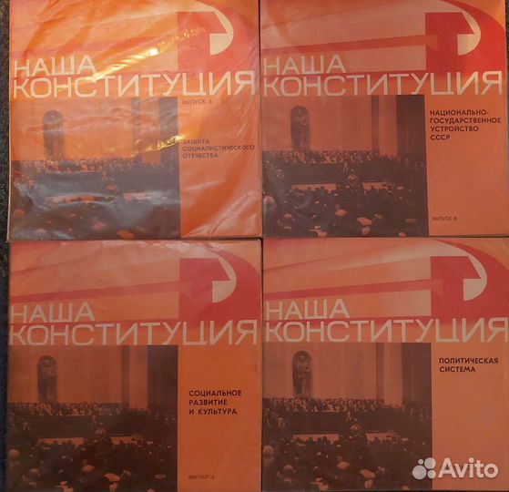 Виниловые пластинки СССР