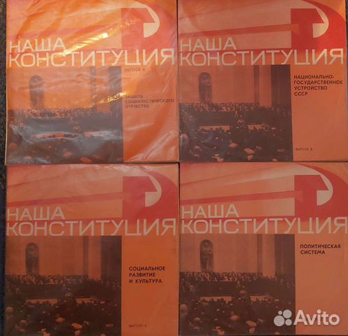 Виниловые пластинки СССР