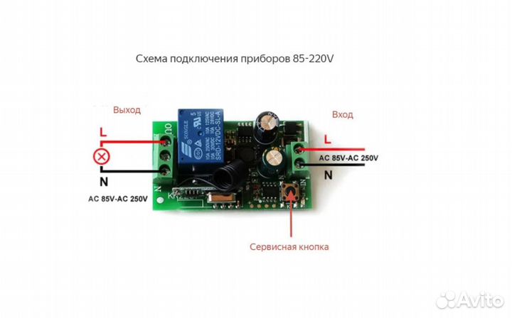 Беспроводное управление 220 Вольт реле с 2 пультам