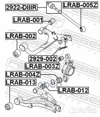 Сайлентблок задней цапфы lrab-004Z Febest