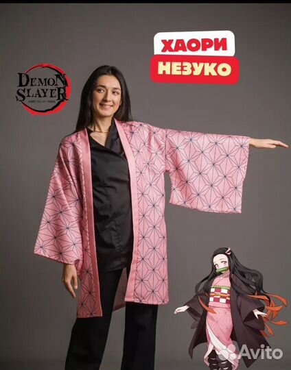 Аниме одежда