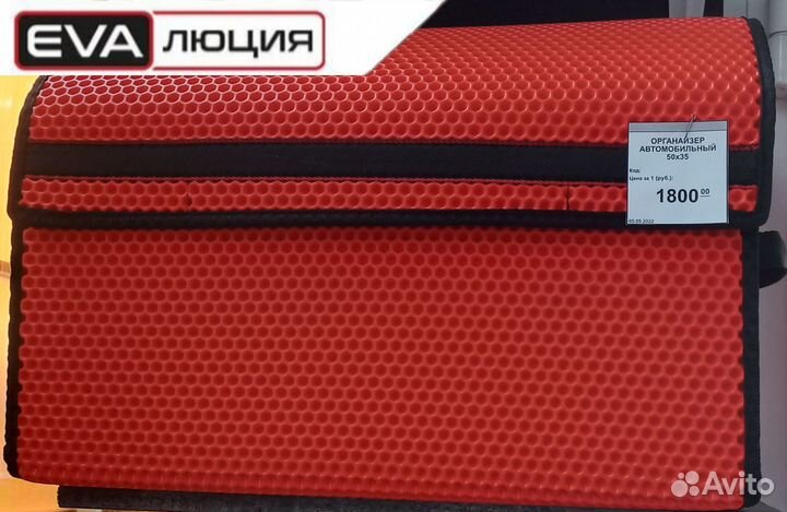 Авто - сумка в багажник 50/30