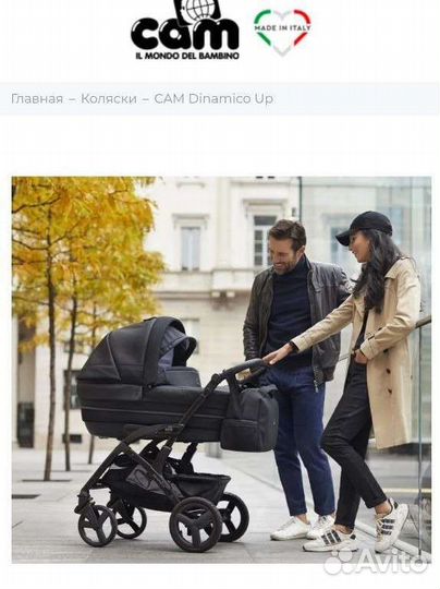 Коляска сам 3 в 1 Италия