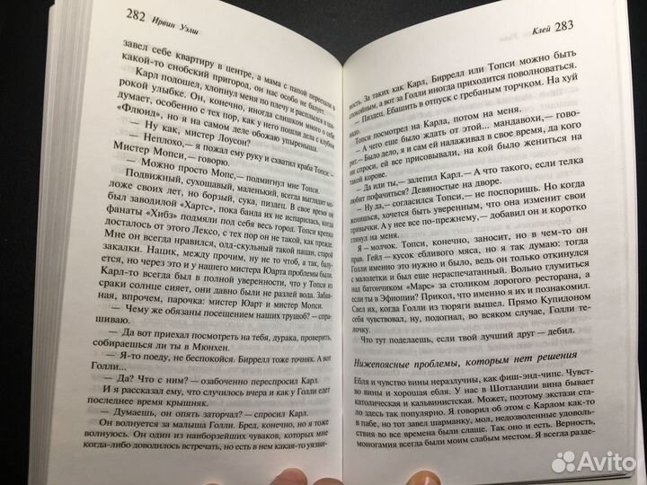 Клей, Ирвин Уэлш, 2009