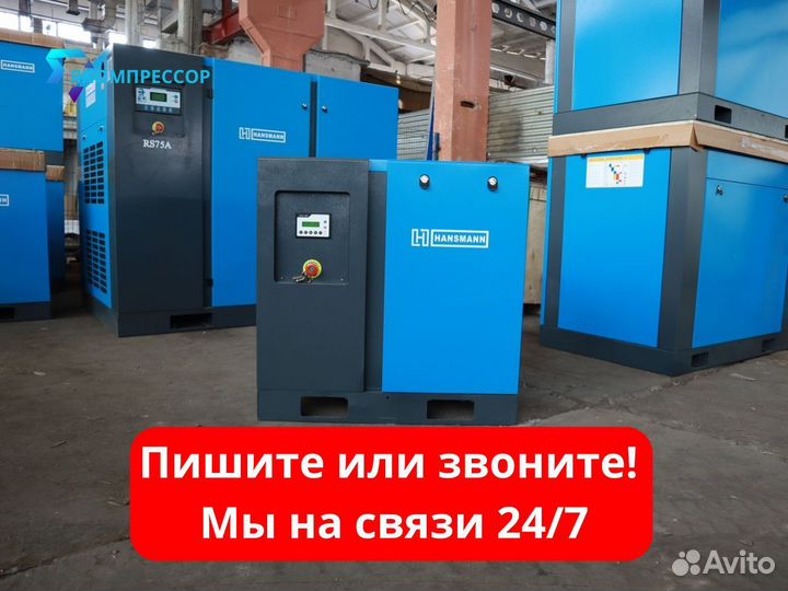 Компрессор винтовой